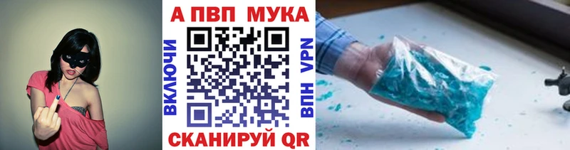 сколько стоит  Новодвинск  Альфа ПВП мука 