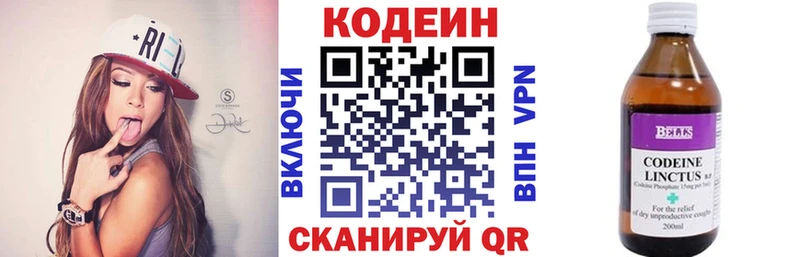 Кодеиновый сироп Lean Purple Drank  Новодвинск 