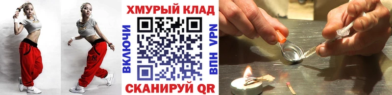 Героин хмурый Новодвинск