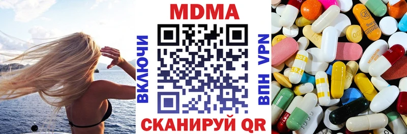 наркота  Новодвинск  MDMA VHQ 
