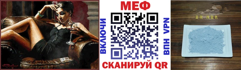 Меф mephedrone  даркнет сайт  Новодвинск 