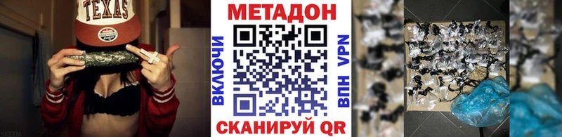 продажа наркотиков  Новодвинск  МЕТАДОН кристалл 