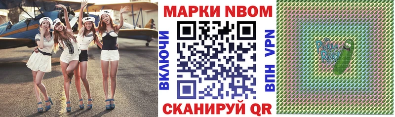 Марки 25I-NBOMe 1,5мг  наркотики  Новодвинск 